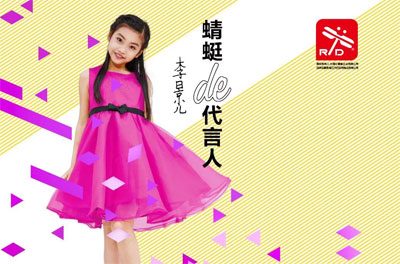 蜻心蜕变 台湾红蜻蜓企业童鞋2018年秋季新品订货会圆满落幕