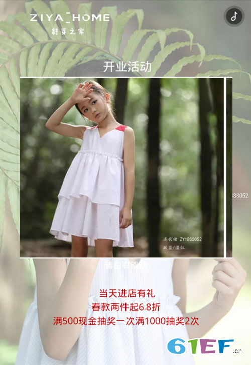 祝贺籽芽之家品牌童装温州仓南专卖店开业兴隆 大吉大利!