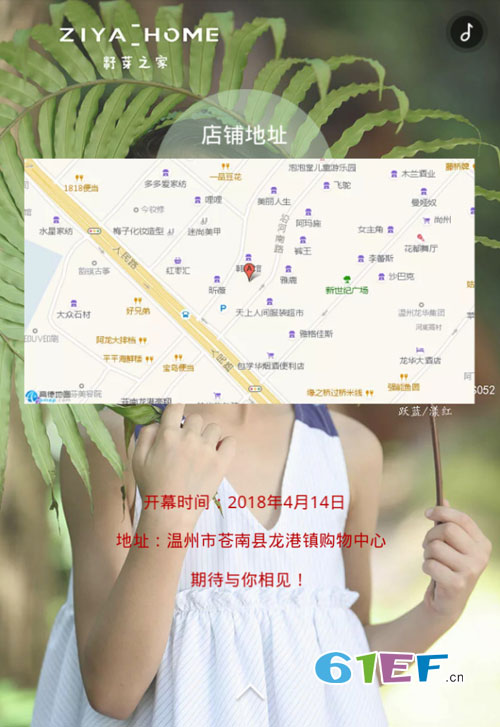 祝贺籽芽之家品牌童装温州仓南专卖店开业兴隆 大吉大利!