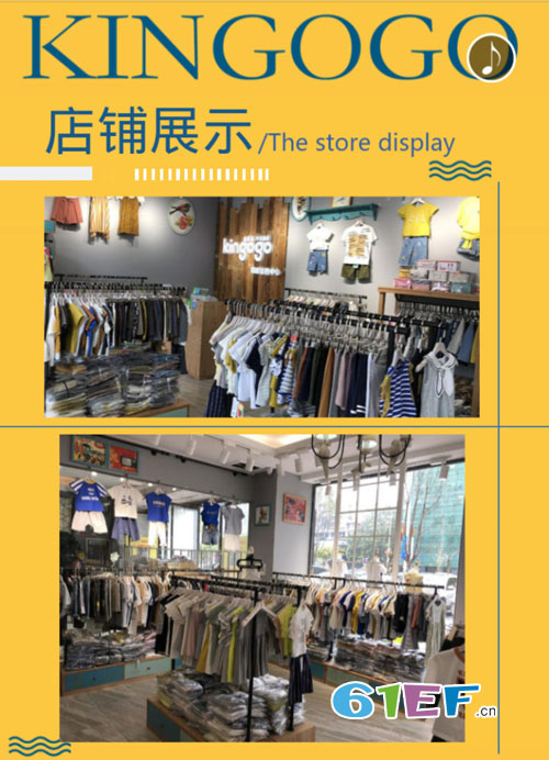 提前恭祝金果果品牌童装福建分公司开业成功 商业兴隆!