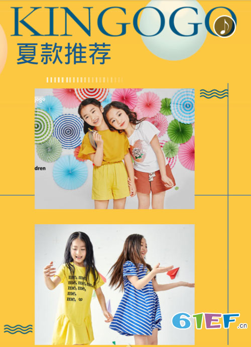 提前恭祝金果果品牌童装福建分公司开业成功 商业兴隆!