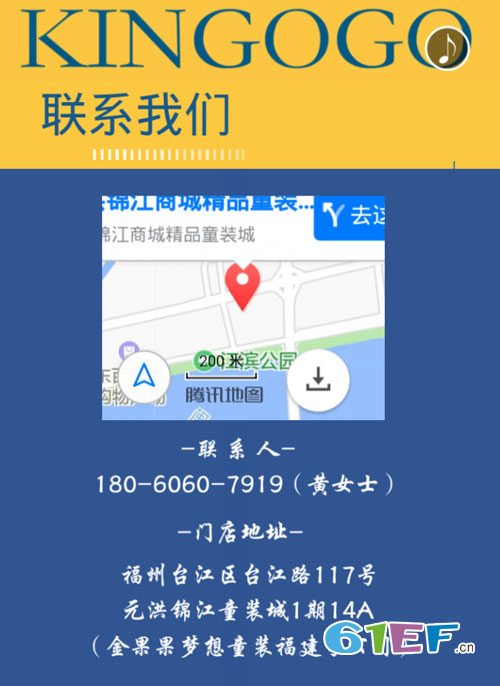 提前恭祝金果果品牌童装福建分公司开业成功 商业兴隆!