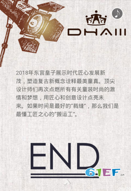 厉害了DHAIII——五个月开了30家童装店