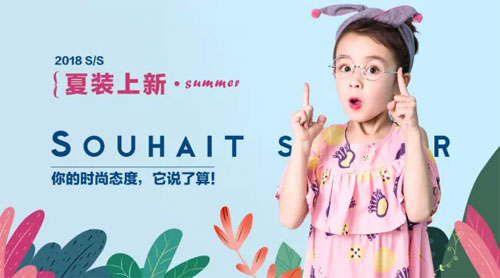 Souhait夏装上新 初夏回头率100%的小萌娃穿搭示范