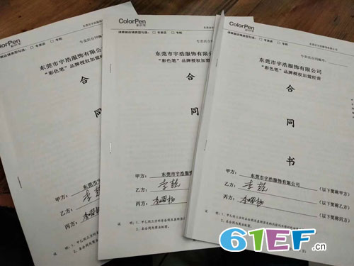 恭喜娄底市娄星区彩色笔童装专卖店签约成功!