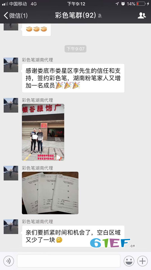 恭喜娄底市娄星区彩色笔童装专卖店签约成功!