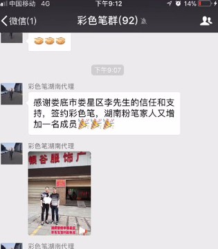 彩色笔,彩色笔加盟,彩色笔童装专卖店