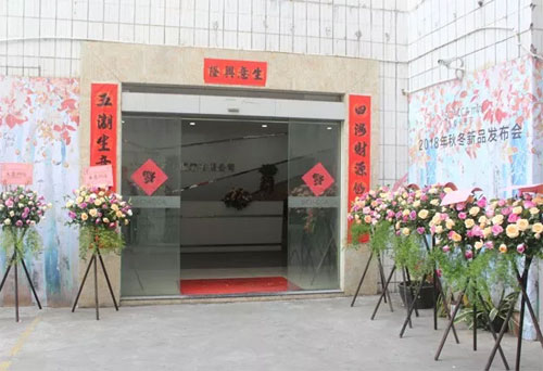 新起点：夏卡豆丁2018年秋冬&羽绒新品发布会圆满成功