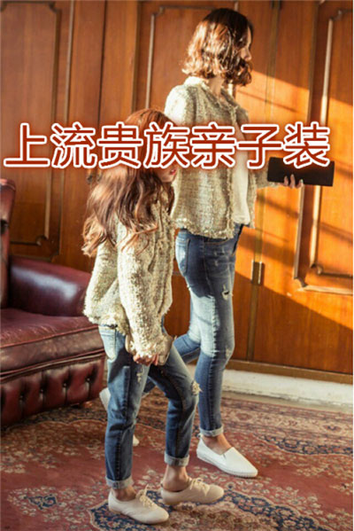 上流贵族upper nobility 品牌亲子装