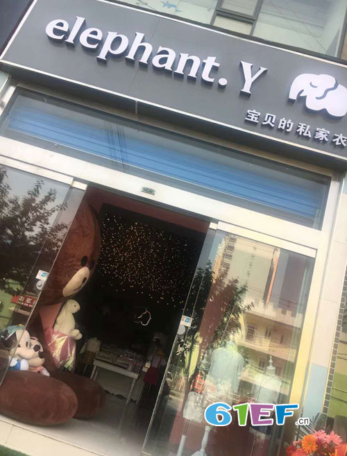 热烈庆祝elephant.Y品牌童装全国第398家专卖店签约成功!!