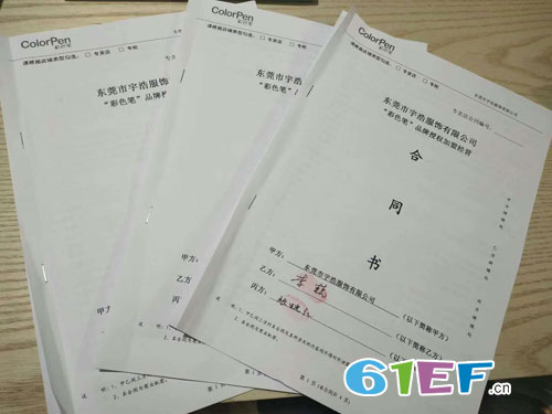 【我的色彩 你的最爱】恭喜长沙天心区(彩色笔专卖店)签约成功!