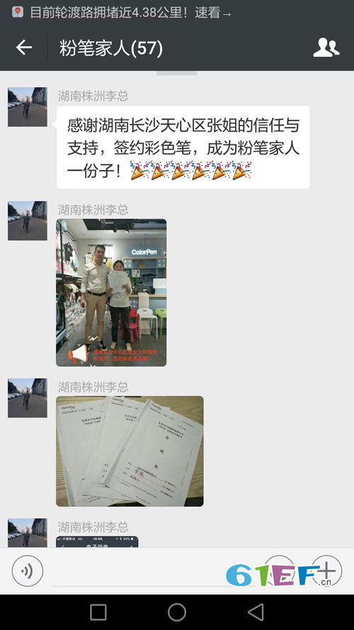 【我的色彩 你的最爱】恭喜长沙天心区(彩色笔专卖店)签约成功!