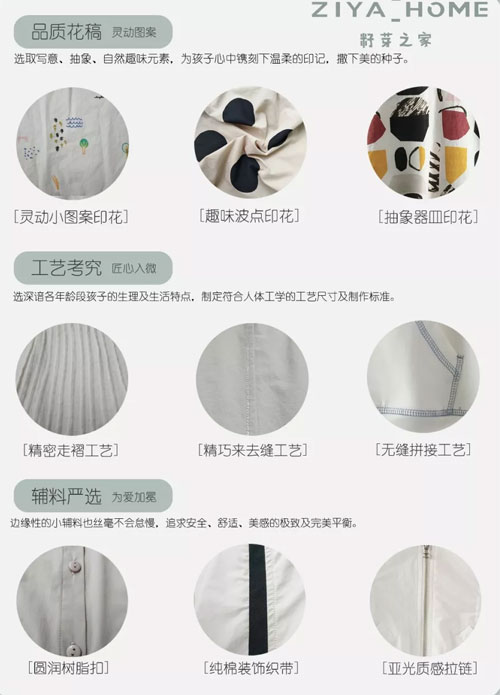 籽芽之家 让棉的舒适主张 融入到每件衣服的设计