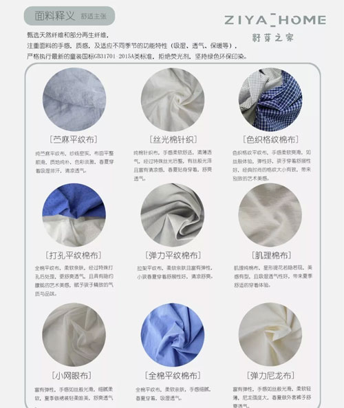 籽芽之家 让棉的舒适主张 融入到每件衣服的设计