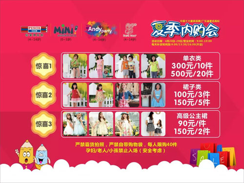 铅笔俱乐部,童装,全城疯抢