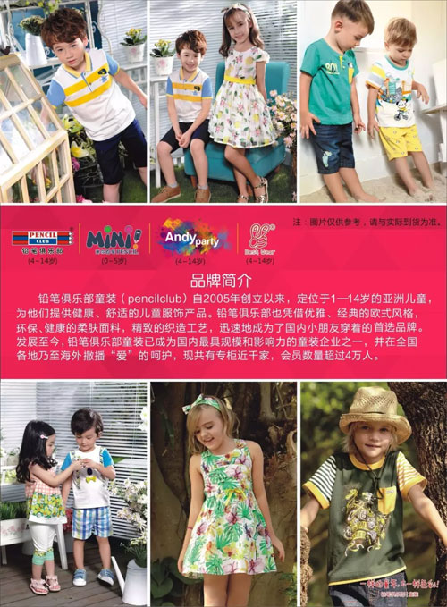 大促再升级 铅笔俱乐部童装工厂店又要全城疯抢啦