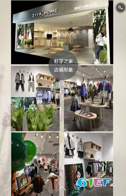 隨著風聲迎來 籽芽之家2018秋冬杭州站訂貨會