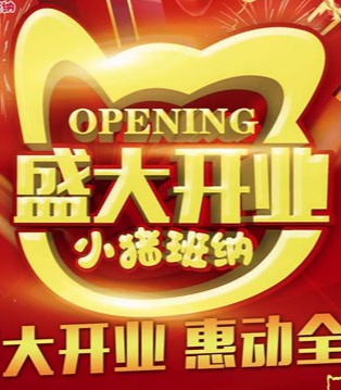 北京,久隆百货,小猪班纳,