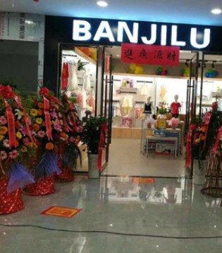 班吉鹿,班吉鹿童装,班吉鹿品牌童装