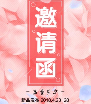玉童博尔,玉童博尔女童童装,玉童博尔童装加盟