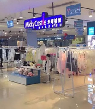 米奇城堡,品牌童装,新店,开业