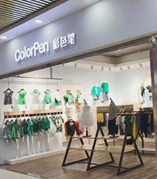 彩色笔,品牌童装,签约
