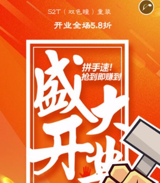 S2T双色瞳,S2T双色瞳品牌童装,S2T双色瞳童装招商加盟