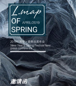 听图童装,Listemap,听图童在新品发布会