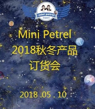 咪呢,皮特,童装, 2018,秋冬,订货会
