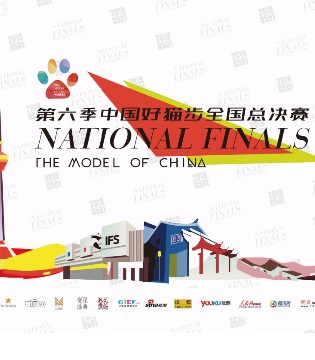 中国好猫步,全国总决赛,少儿模特