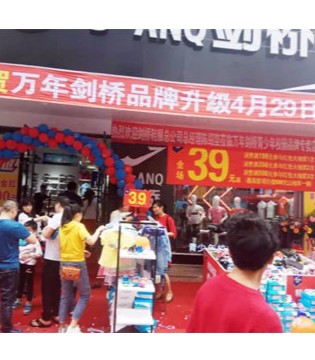 剑桥,万年店,重装,升级,开业