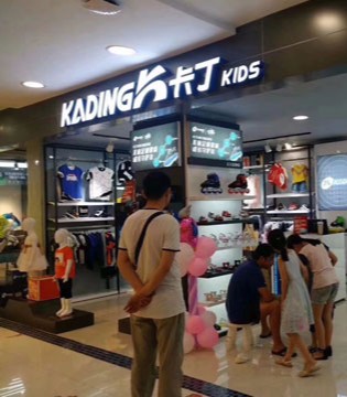 卡丁品牌童鞋,kading,卡丁童鞋招商加盟
