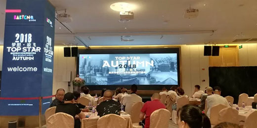 新零售 新思维 2018宝贝秋季订货会梦想起飞