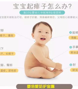 婴倍爱,防护,金露