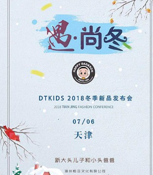大头儿子和小头爸爸,大头儿子和小头爸爸童装,大头儿子品牌童装加盟