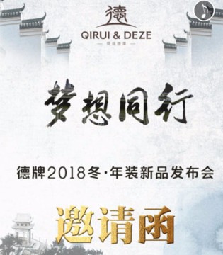 琦瑞德泽,QIRUI & DEZE,琦瑞德泽品牌童装加盟