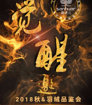森虎儿,森虎儿品牌童装,森虎儿童装加盟