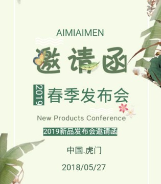 艾米艾门童装,艾米艾门2019春季新品,艾米艾门品牌招商加盟