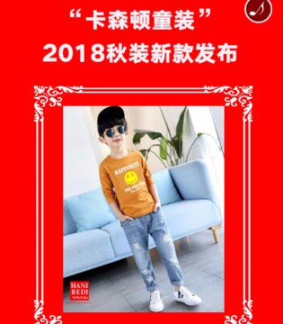 哈妮贝迪童装品牌,哈妮贝迪,哈妮贝迪招商加盟