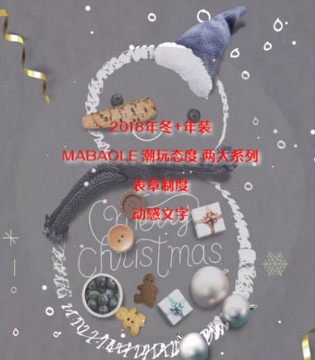 玛宝乐童装,MABAOLE,玛宝乐品牌招商加盟