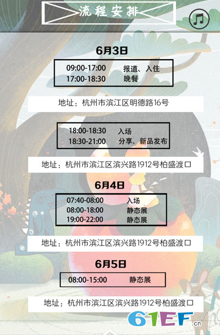 海贝童装品牌2018冬季新品发布会邀请函!