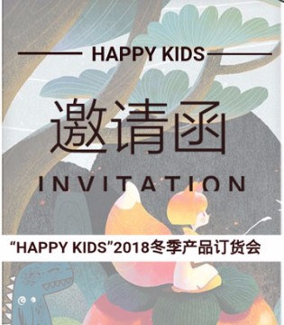 海贝童装,i happy,海贝品牌招商加盟