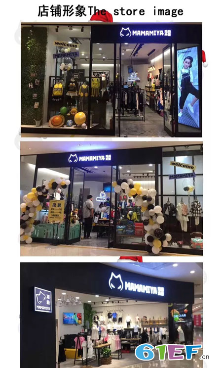 玛玛米雅2018冬+年装新品发布会邀请函!