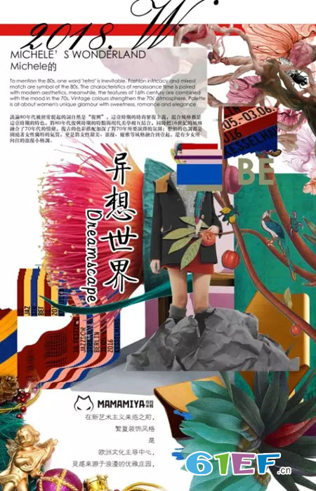 玛玛米雅2018冬+年装新品发布会邀请函!