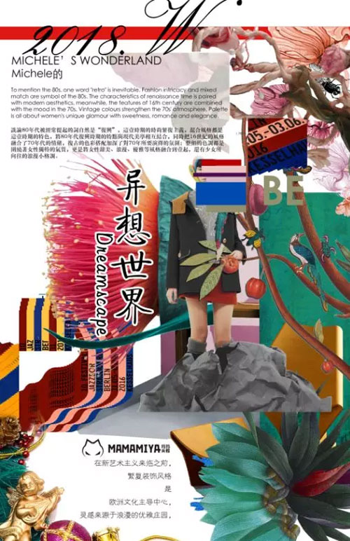 MAMAMIYA,2018冬,新品,发布会
