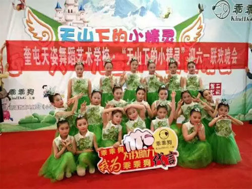 乖乖狗,总冠名,六一,少儿,联欢晚会