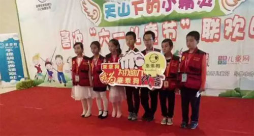 乖乖狗总冠名的 天山下的小精灵迎六一少儿联欢晚会圆满落幕