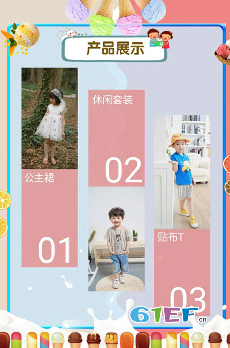 5月18日·木言汀童装品牌招商加盟见面会!