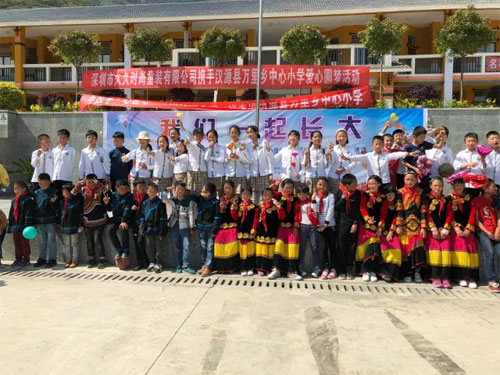 久久童装 汉源县万里乡爱心圆梦之行!