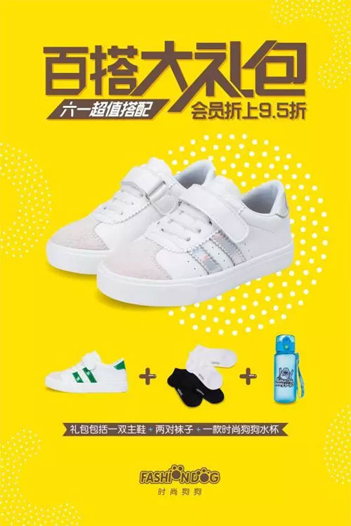 六一快乐 儿童节什么装扮最当道